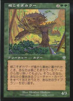 【JPN】《根こそぎカヴー/Rooting Kavu》[INV]