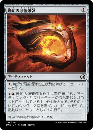 【JPN】【Foil】《焼炉の頭蓋爆弾/Furnace Skullbomb》[ONE]