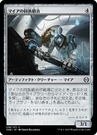 【JPN】【Foil】《マイアの同族鍛冶/Myr Kinsmith》[ONE]