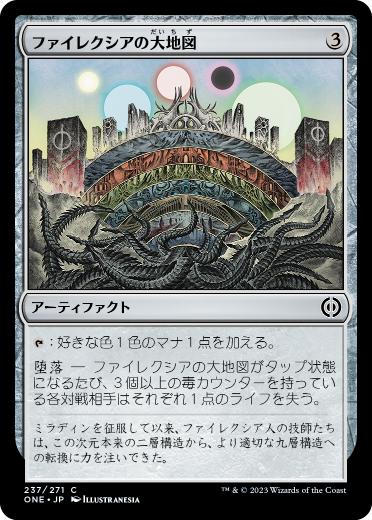 【JPN】【Foil】《ファイレクシアの大地図/Phyrexian Atlas》[ONE]