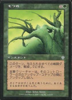 【JPN】《もつれ/Tangle》[INV]