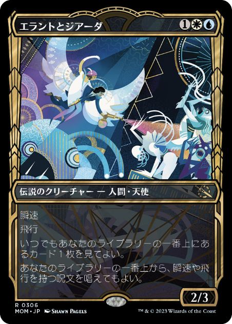 【JPN】【Foil】■ショーケース■《エラントとジアーダ/Errant and Giada》[MOM]