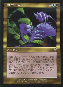 【JPN】【Foil】《ロボトミー/Lobotomy》[INV]