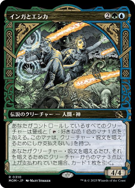 【JPN】【Foil】■ショーケース■《インガとエシカ/Inga and Esika》[MOM]