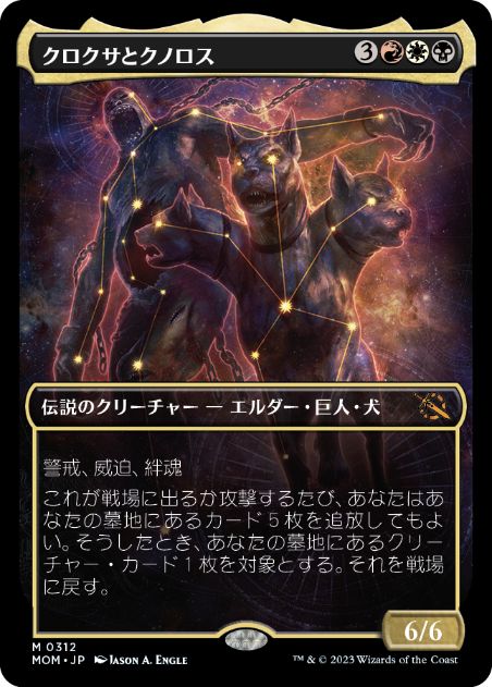 【JPN】【Foil】■ショーケース■《クロクサとクノロス/Kroxa and Kunoros》[MOM]