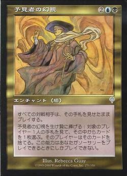 【JPN】【Foil】《予見者の幻視/Seer's Vision》[INV]