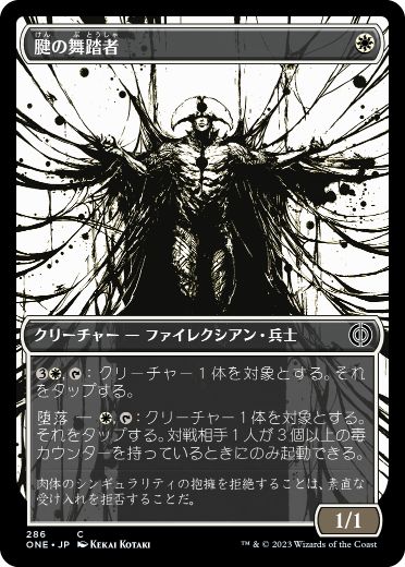 【JPN】【Foil】■ショーケース■《腱の舞踏者/Sinew Dancer》[ONE]