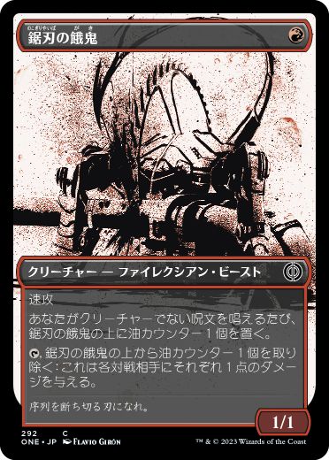 【JPN】【Foil】■ショーケース■《鋸刃の餓鬼/Sawblade Scamp》[ONE]