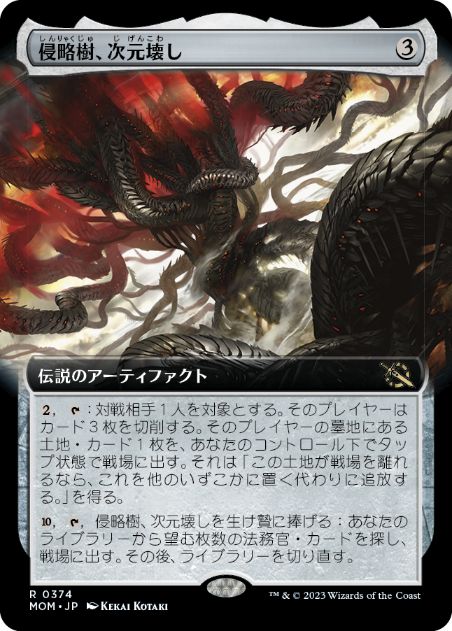 【JPN】【Foil】■拡張アート■《侵略樹、次元壊し/Realmbreaker, the Invasion Tree》[MOM]