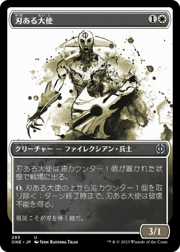 【JPN】【Foil】■ショーケース■《刃ある大使/Bladed Ambassador》[ONE]