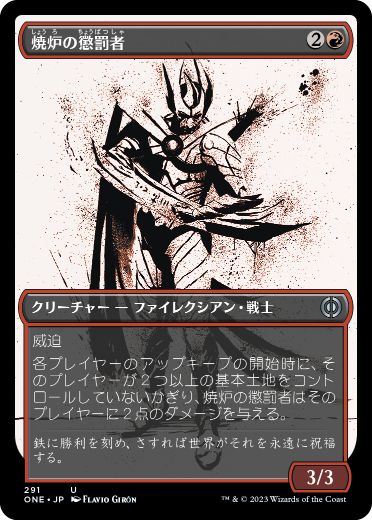 【JPN】【Foil】■ショーケース■《焼炉の懲罰者/Furnace Punisher》[ONE]