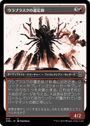 【JPN】【Foil】■ショーケース■《ウラブラスクの選定師/Urabrask's Anointer》[ONE]