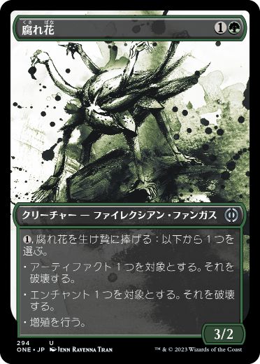 【JPN】【Foil】■ショーケース■《腐れ花/Cankerbloom》[ONE]