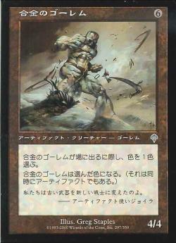 【JPN】【Foil】《合金のゴーレム/Alloy Golem》[INV]