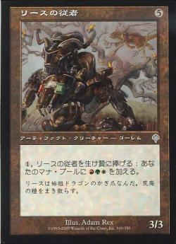 【JPN】【Foil】《リースの従者/Rith's Attendant》[INV]