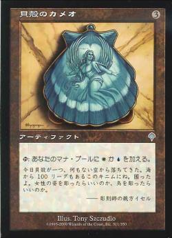【JPN】【Foil】《貝殻のカメオ/Seashell Cameo》[INV]