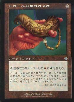 【JPN】【Foil】《トロールの角のカメオ/Troll-Horn Cameo》[INV]