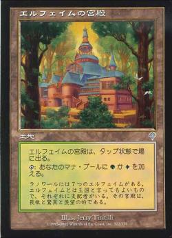 【JPN】【Foil】《エルフェイムの宮殿/Elfhame Palace》[INV]