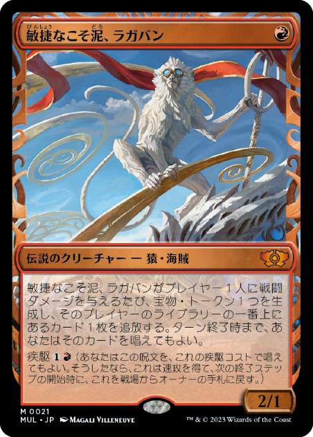 【JPN】《敏捷なこそ泥、ラガバン/Ragavan, Nimble Pilferer》[MUL]