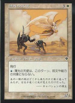 【JPN】【Foil】《薄光の天使/Glimmering Angel》[INV]