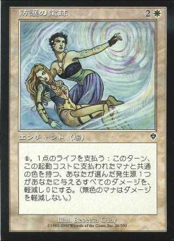 【JPN】【Foil】《防護の宝球/Protective Sphere》[INV]