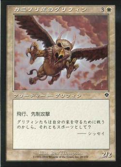 【JPN】【Foil】《カミソリ足のグリフィン/Razorfoot Griffin》[INV]