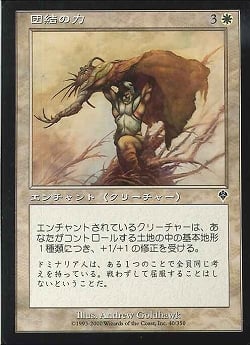 【JPN】【Foil】《団結の力/Strength of Unity》[INV]