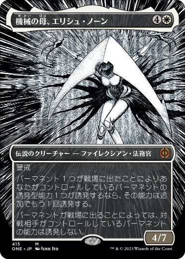 【JPN】【Foil】■ボーダーレス■《機械の母、エリシュ・ノーン/Elesh Norn, Mother of Machines》(415)[ONE]