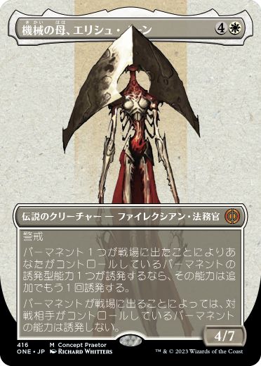 【JPN】【Foil】■ボーダーレス■《機械の母、エリシュ・ノーン/Elesh Norn, Mother of Machines》[Concept Praetor]