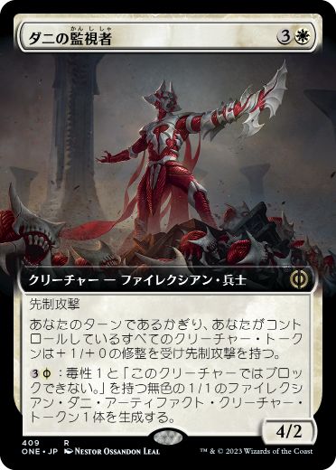 【JPN】【Foil】■拡張アート■《ダニの監視者/Mite Overseer》[ONE]