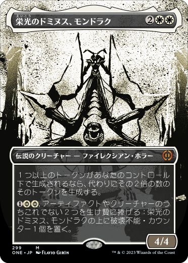【JPN】■ボーダーレス■《栄光のドミヌス、モンドラク/Mondrak, Glory Dominus》[ONE]