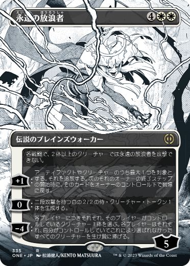 【JPN】【Foil】■ボーダーレス■《永遠の放浪者/The Eternal Wanderer》[ONE]