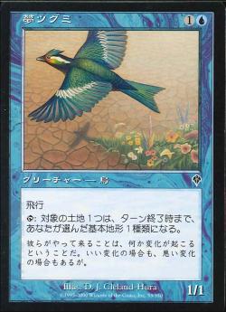 【JPN】《夢ツグミ/Dream Thrush》[INV]