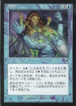 【JPN】《調査/Probe》[INV]