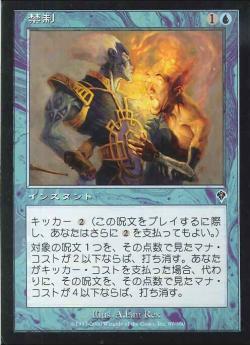 【JPN】《禁制/Prohibit》[INV]