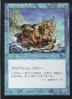 【JPN】【Foil】《海辺の略奪者/Shoreline Raider》[INV]