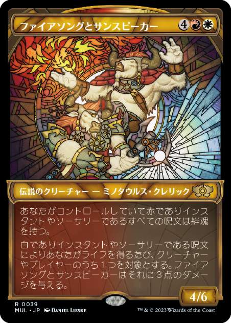 【JPN】《ファイアソングとサンスピーカー/Firesong and Sunspeaker》[MUL]