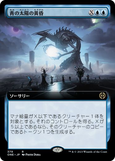 【JPN】【Foil】■拡張アート■《青の太陽の黄昏/Blue Sun's Twilight》[ONE]