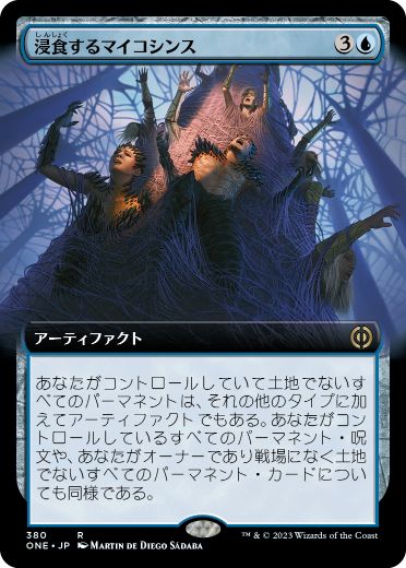 【JPN】【Foil】■拡張アート■《浸食するマイコシンス/Encroaching Mycosynth》[ONE]