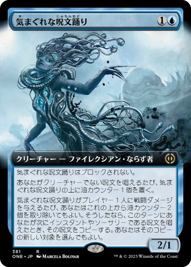 【JPN】■拡張アート■《気まぐれな呪文踊り/Mercurial Spelldancer》[ONE]