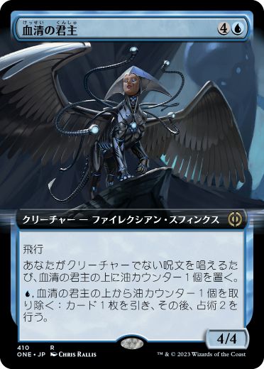 【JPN】【Foil】■拡張アート■《血清の君主/Serum Sovereign》[ONE]