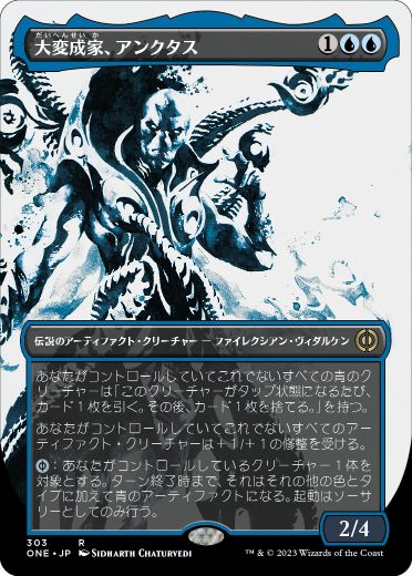 【JPN】【Foil】■ボーダーレス■《大変成家、アンクタス/Unctus, Grand Metatect》[ONE]