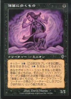 【JPN】【Foil】《薄暮に歩くもの/Duskwalker》[INV]