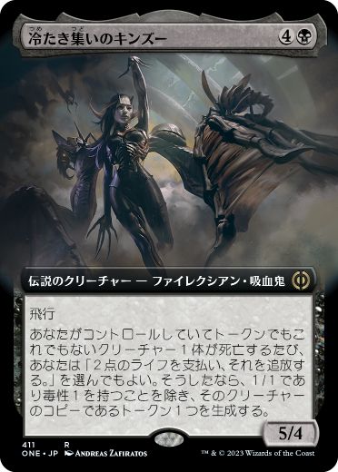 【JPN】【Foil】■拡張アート■《冷たき集いのキンズー/Kinzu of the Bleak Coven》[ONE]