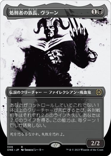 【JPN】【Foil】■ボーダーレス■《処刑者の族長、ヴラーン/Vraan, Executioner Thane》[ONE]