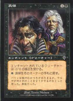 【JPN】【Foil】《哀悼/Mourning》[INV]