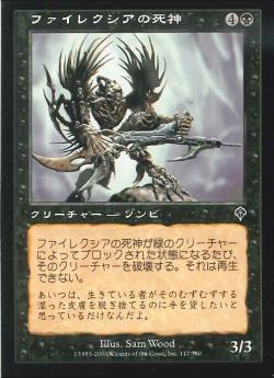 【JPN】【Foil】《ファイレクシアの死神/Phyrexian Reaper》[INV]