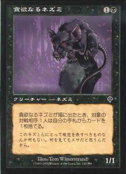 【JPN】【Foil】《貪欲なるネズミ/Ravenous Rats》[INV]