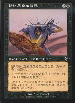【JPN】【Foil】《拾い集めた武具/Scavenged Weaponry》[INV]