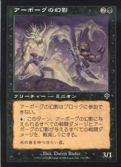 【JPN】【Foil】《アーボーグの幻影/Urborg Phantom》[INV]